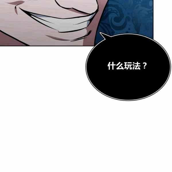 《惹我弟弟, 你们就是死路一条》第29话 第38页