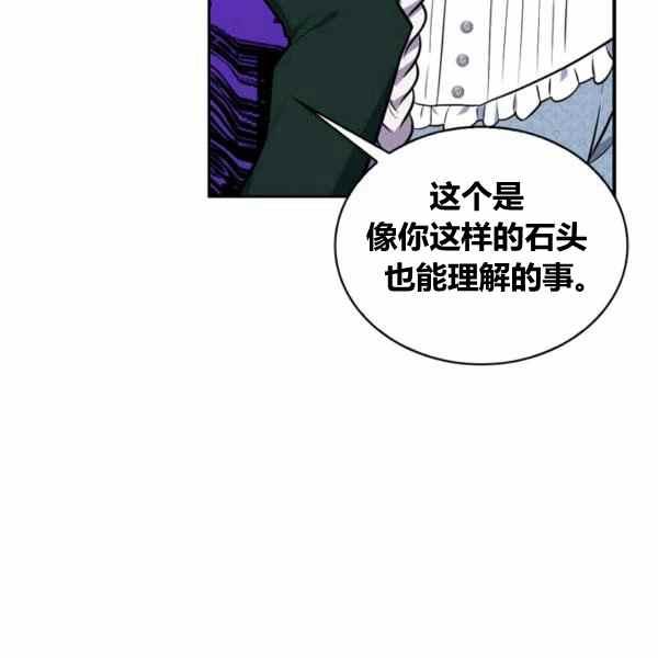 《惹我弟弟, 你们就是死路一条》第29话 第40页
