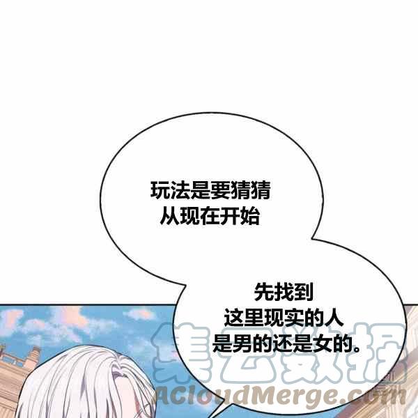 《惹我弟弟, 你们就是死路一条》第29话 第41页