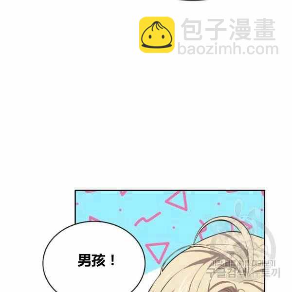 《惹我弟弟, 你们就是死路一条》第29话 第44页