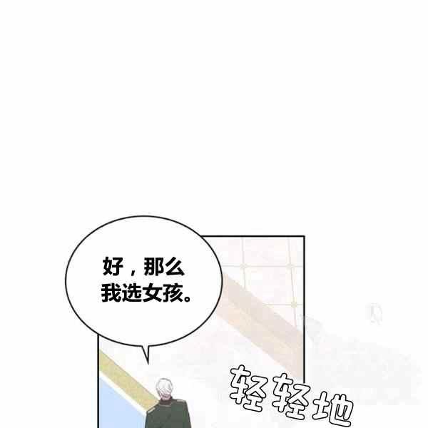 《惹我弟弟, 你们就是死路一条》第29话 第46页