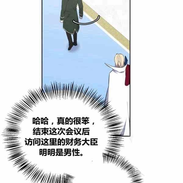 《惹我弟弟, 你们就是死路一条》第29话 第47页