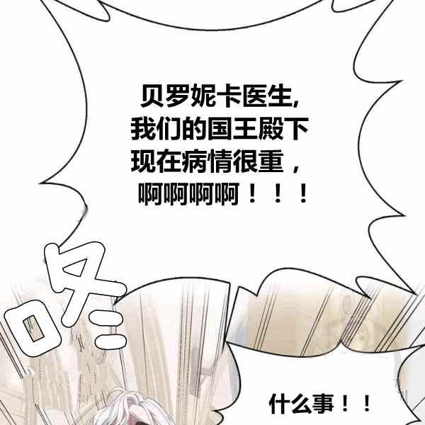 《惹我弟弟, 你们就是死路一条》第29话 第50页