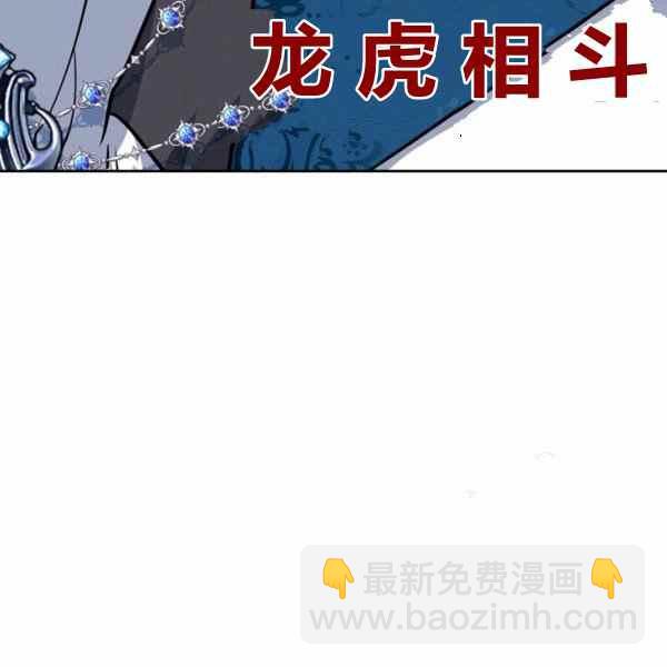 《惹我弟弟, 你们就是死路一条》第29话 第8页
