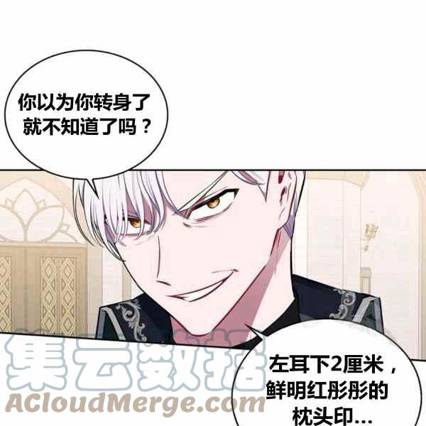 《惹我弟弟, 你们就是死路一条》第29话 第9页