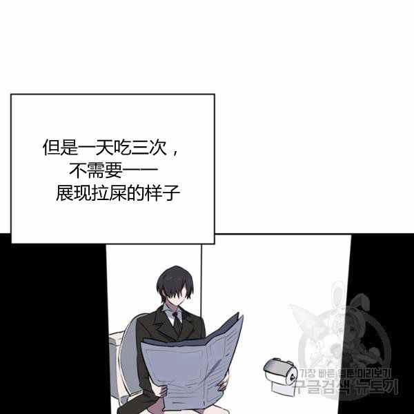 《惹我弟弟, 你们就是死路一条》第30话 第10页