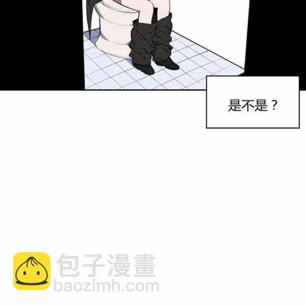 《惹我弟弟, 你们就是死路一条》第30话 第11页