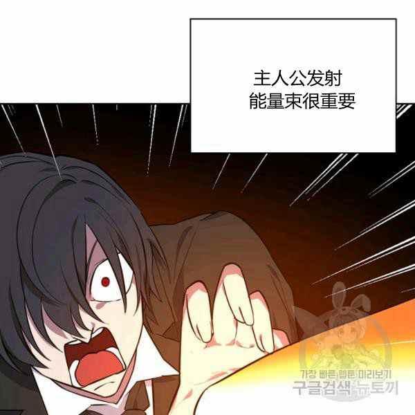 《惹我弟弟, 你们就是死路一条》第30话 第12页