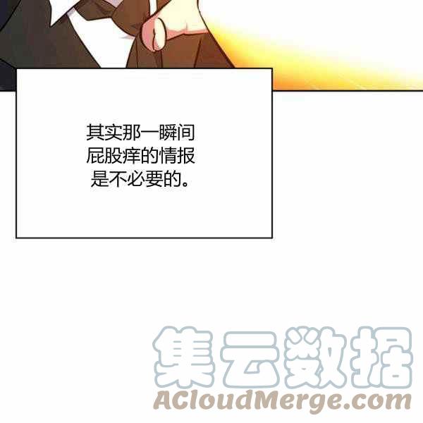 《惹我弟弟, 你们就是死路一条》第30话 第13页