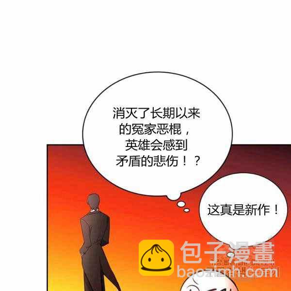 《惹我弟弟, 你们就是死路一条》第30话 第14页