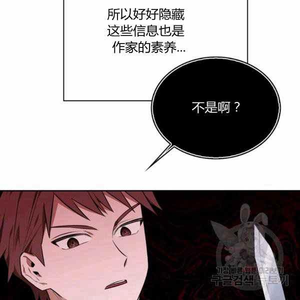 《惹我弟弟, 你们就是死路一条》第30话 第16页