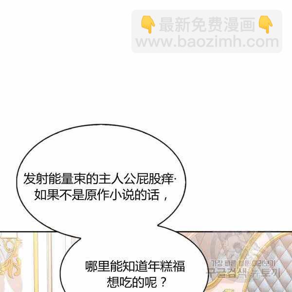 《惹我弟弟, 你们就是死路一条》第30话 第18页