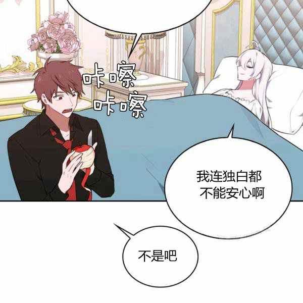 《惹我弟弟, 你们就是死路一条》第30话 第19页