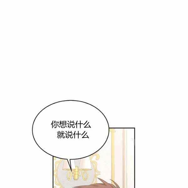 《惹我弟弟, 你们就是死路一条》第30话 第20页