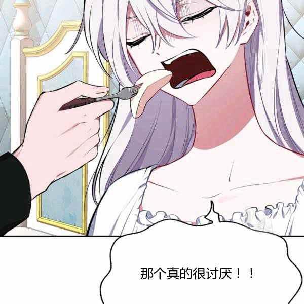 《惹我弟弟, 你们就是死路一条》第30话 第23页