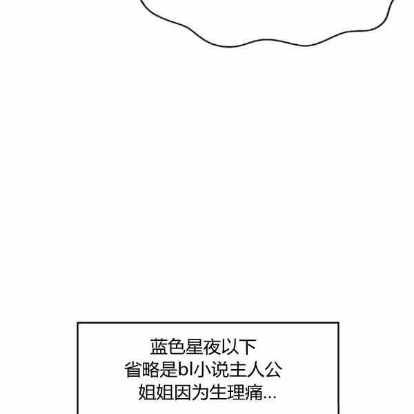 《惹我弟弟, 你们就是死路一条》第30话 第24页