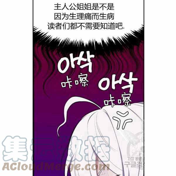 《惹我弟弟, 你们就是死路一条》第30话 第25页