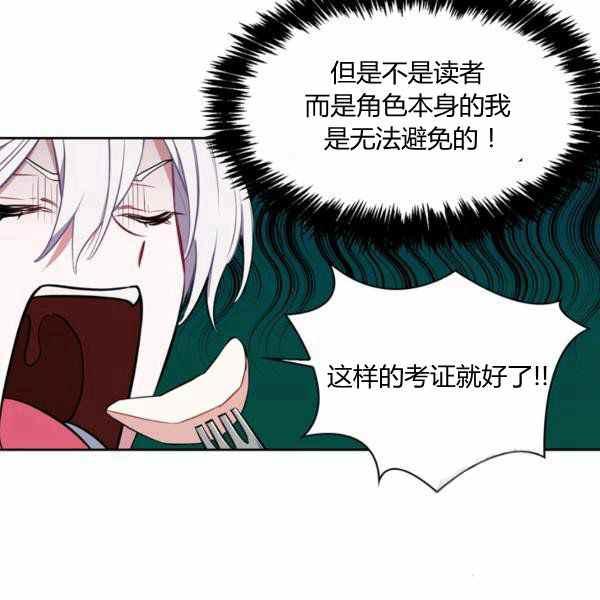 《惹我弟弟, 你们就是死路一条》第30话 第27页