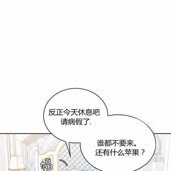 《惹我弟弟, 你们就是死路一条》第30话 第28页