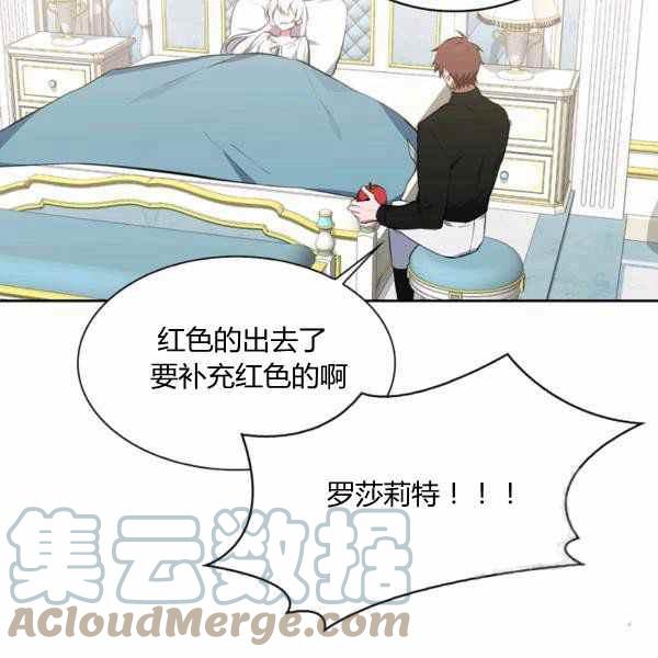 《惹我弟弟, 你们就是死路一条》第30话 第29页
