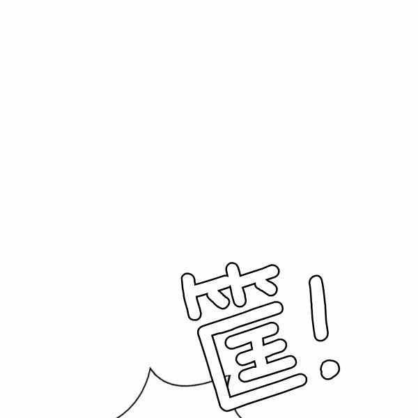 《惹我弟弟, 你们就是死路一条》第30话 第30页