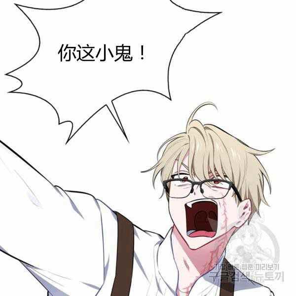 《惹我弟弟, 你们就是死路一条》第30话 第31页