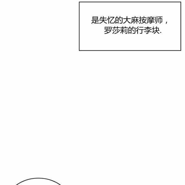 《惹我弟弟, 你们就是死路一条》第30话 第34页