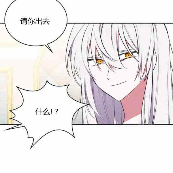 《惹我弟弟, 你们就是死路一条》第30话 第35页