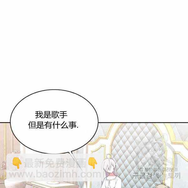 《惹我弟弟, 你们就是死路一条》第30话 第36页