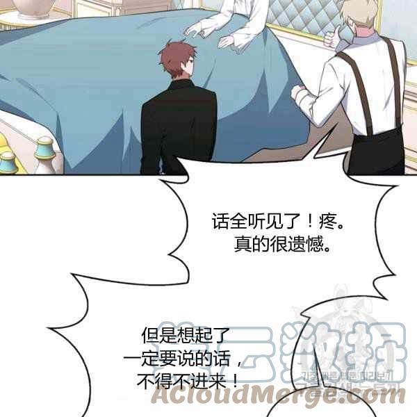 《惹我弟弟, 你们就是死路一条》第30话 第37页