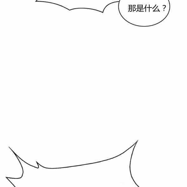 《惹我弟弟, 你们就是死路一条》第30话 第38页