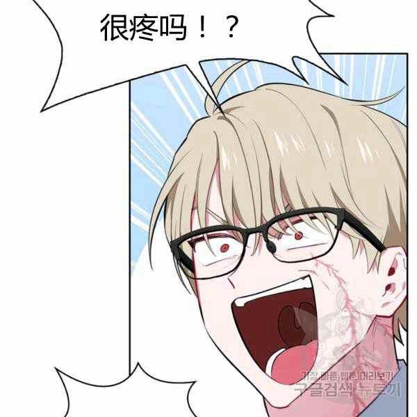 《惹我弟弟, 你们就是死路一条》第30话 第39页