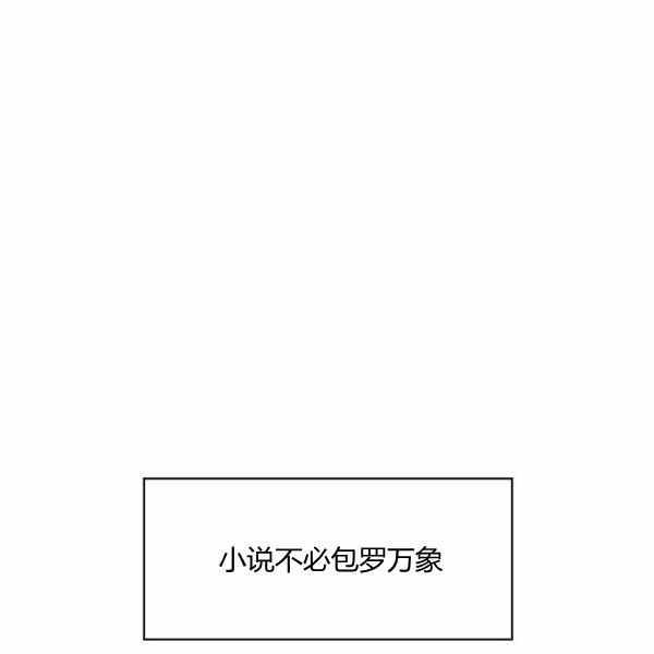 《惹我弟弟, 你们就是死路一条》第30话 第3页