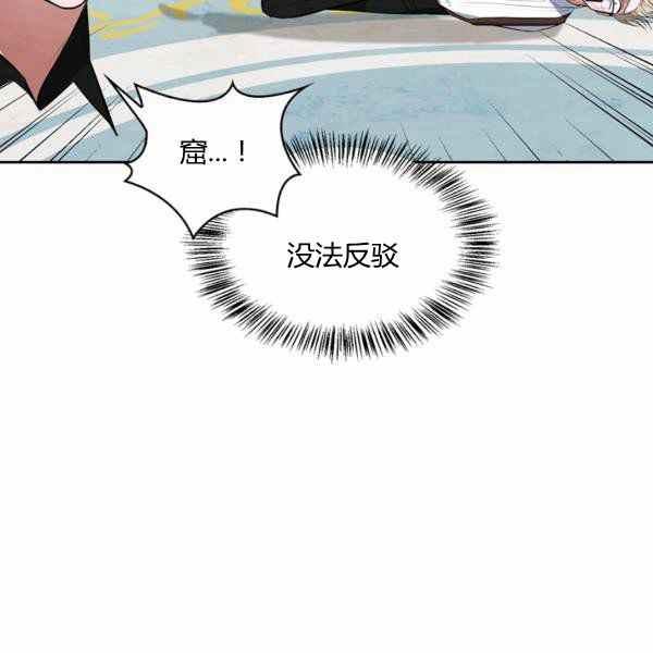 《惹我弟弟, 你们就是死路一条》第30话 第42页