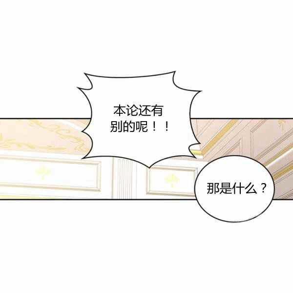 《惹我弟弟, 你们就是死路一条》第30话 第43页