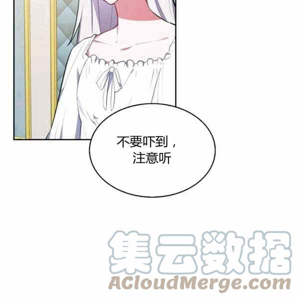 《惹我弟弟, 你们就是死路一条》第30话 第45页