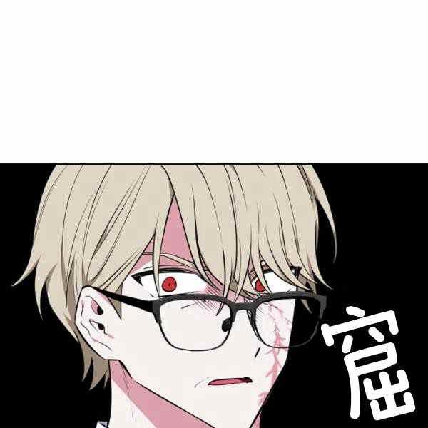 《惹我弟弟, 你们就是死路一条》第30话 第46页