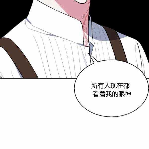 《惹我弟弟, 你们就是死路一条》第30话 第47页