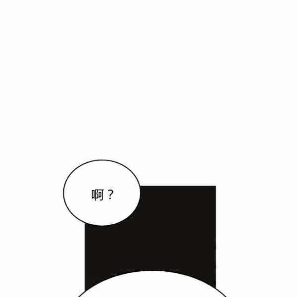 《惹我弟弟, 你们就是死路一条》第30话 第48页