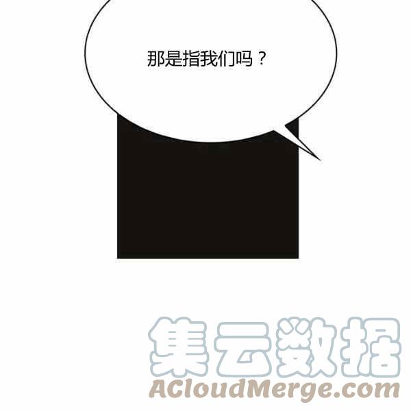 《惹我弟弟, 你们就是死路一条》第30话 第49页