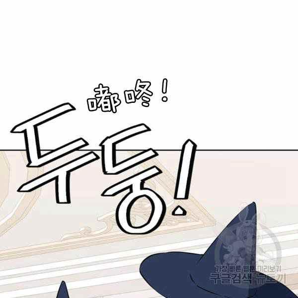《惹我弟弟, 你们就是死路一条》第30话 第50页