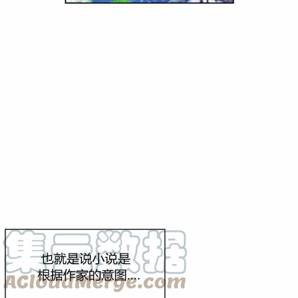 《惹我弟弟, 你们就是死路一条》第30话 第5页