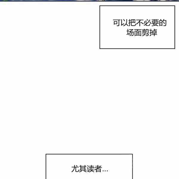 《惹我弟弟, 你们就是死路一条》第30话 第7页