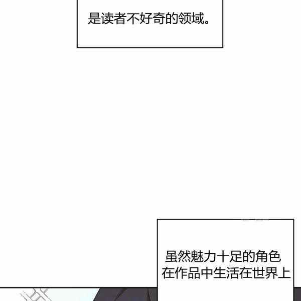 《惹我弟弟, 你们就是死路一条》第30话 第8页
