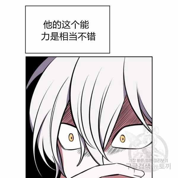 《惹我弟弟, 你们就是死路一条》第32话 第11页