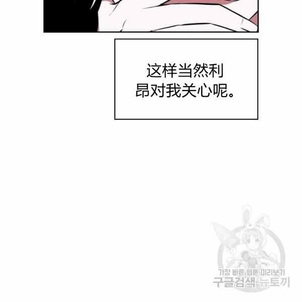 《惹我弟弟, 你们就是死路一条》第32话 第12页