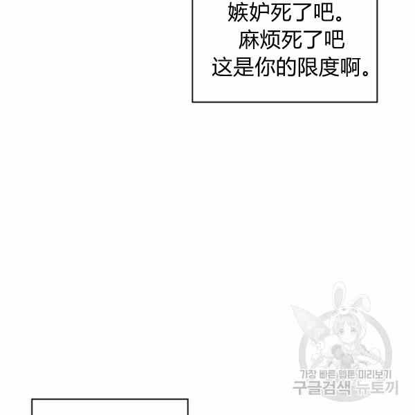 《惹我弟弟, 你们就是死路一条》第32话 第14页