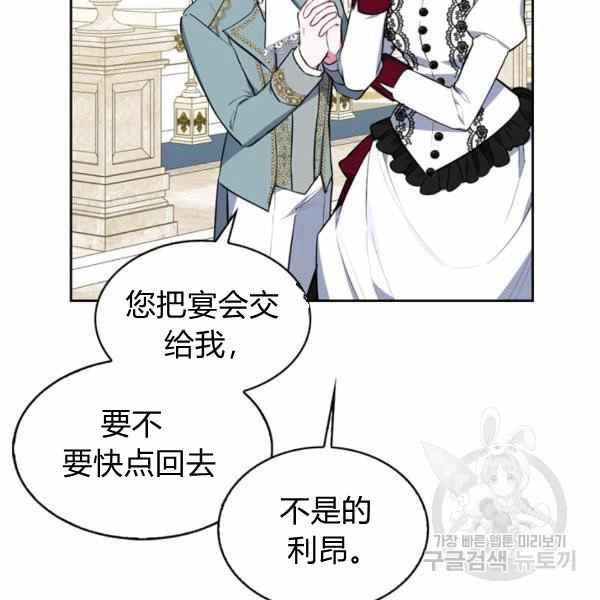 《惹我弟弟, 你们就是死路一条》第32话 第16页