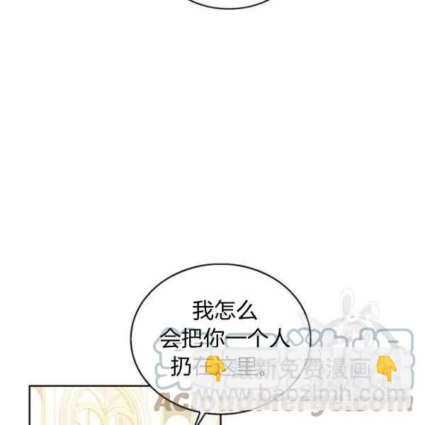 《惹我弟弟, 你们就是死路一条》第32话 第17页