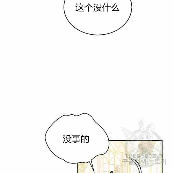 《惹我弟弟, 你们就是死路一条》第32话 第19页